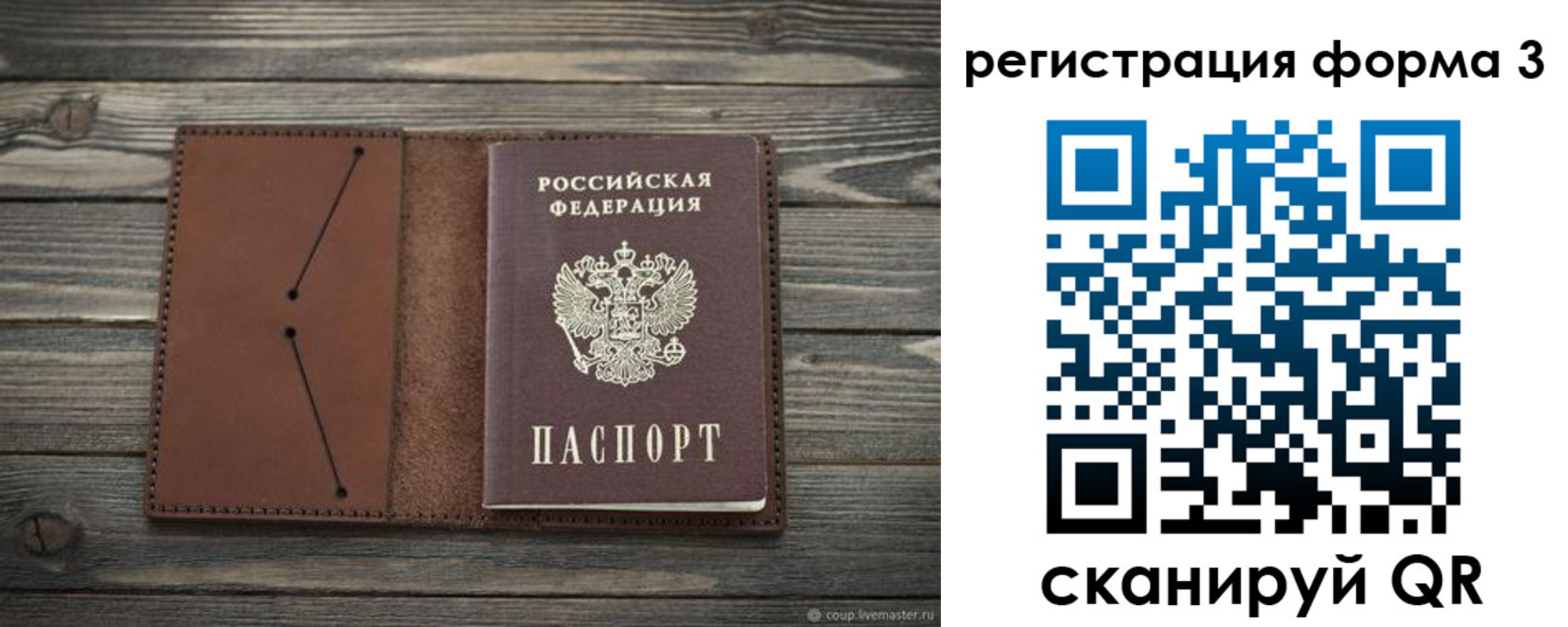 прописка штамп в Михайлове