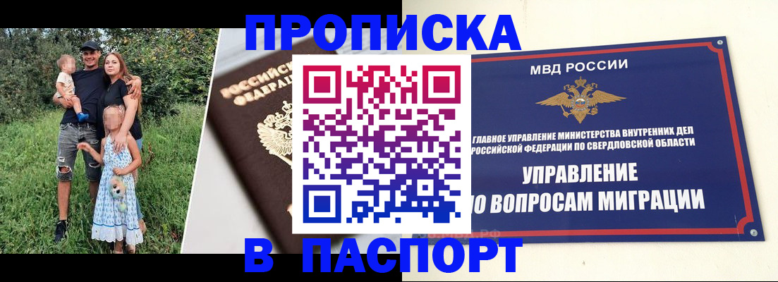 временная регистрация 2025 в Михайлове